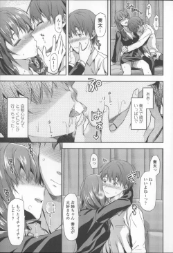 Page 109 of Ane Kyun!