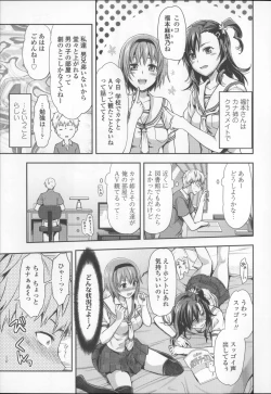 Page 121 of Ane Kyun!