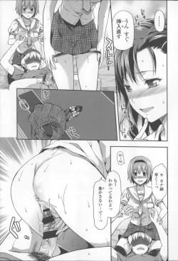 Page 129 of Ane Kyun!