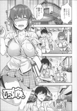 Page 139 of Ane Kyun!