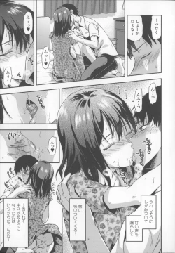 Page 15 of Ane Kyun!