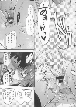 Page 175 of Ane Kyun!