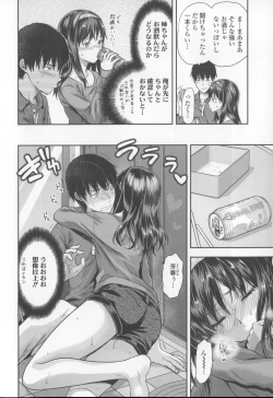 Page 206 of Ane Kyun!