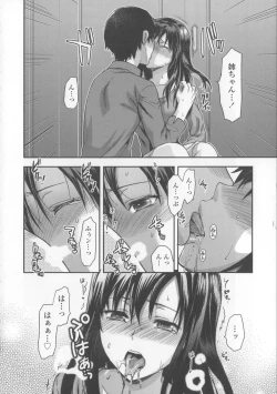 Page 208 of Ane Kyun!