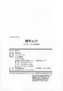 Page 220 of Ane Kyun!