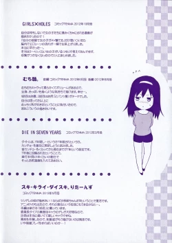 Page 222 of Ane Kyun!