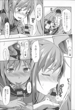 Page 25 of Ane Kyun!