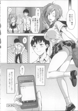 Page 34 of Ane Kyun!