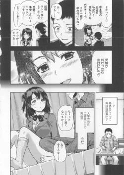 Page 58 of Ane Kyun!