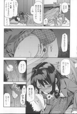 Page 68 of Ane Kyun!