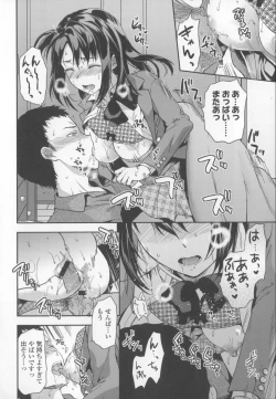 Page 74 of Ane Kyun!