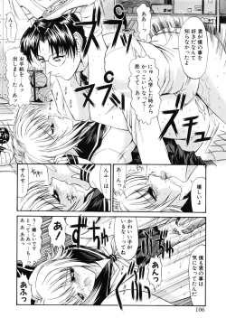 Page 109 of Seifuku Shoujo