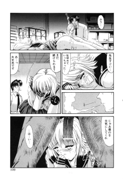 Page 112 of Seifuku Shoujo