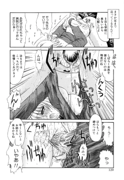 Page 123 of Seifuku Shoujo