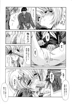 Page 139 of Seifuku Shoujo