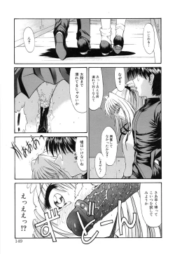 Page 152 of Seifuku Shoujo