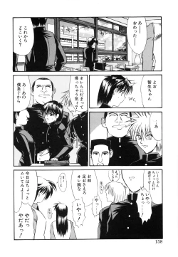 Page 161 of Seifuku Shoujo