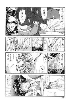 Page 171 of Seifuku Shoujo