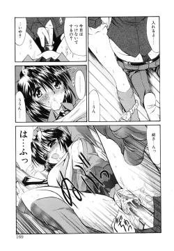 Page 172 of Seifuku Shoujo