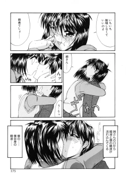 Page 178 of Seifuku Shoujo