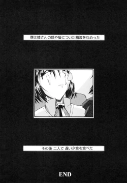 Page 179 of Seifuku Shoujo