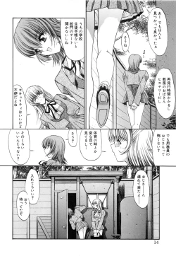 Page 17 of Seifuku Shoujo