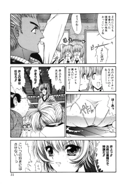 Page 34 of Seifuku Shoujo