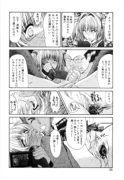 Page 41 of Seifuku Shoujo