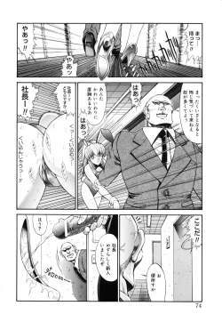 Page 77 of Seifuku Shoujo