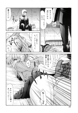 Page 91 of Seifuku Shoujo