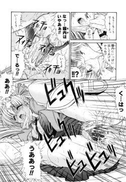 Page 98 of Seifuku Shoujo