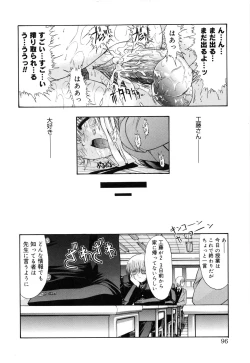 Page 99 of Seifuku Shoujo