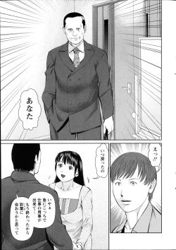 Page 113 of Otto ni Naisho de Ajimi Shite Ch.1-6