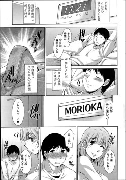 Page 96 of Taikutsu na Gogo no Sugoshikata Ch.1-8