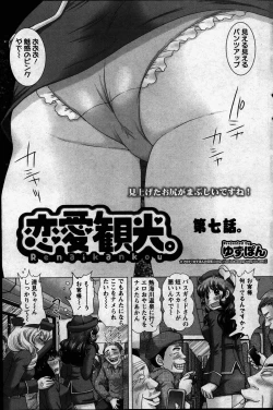 Page 115 of Renai Kankou Ch.1-8