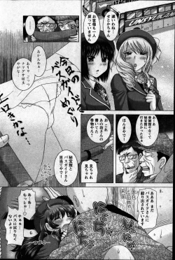 Page 130 of Renai Kankou Ch.1-8