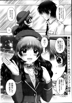Page 20 of Renai Kankou Ch.1-8