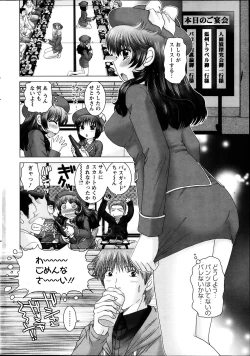 Page 24 of Renai Kankou Ch.1-8