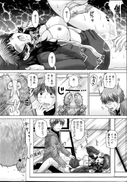 Page 38 of Renai Kankou Ch.1-8