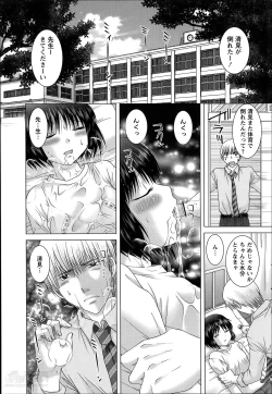 Page 75 of Renai Kankou Ch.1-8