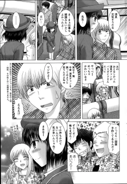 Page 77 of Renai Kankou Ch.1-8