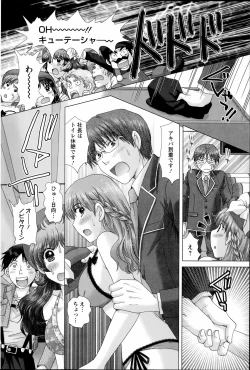 Page 96 of Renai Kankou Ch.1-8