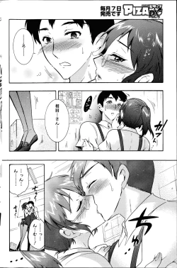 Page 156 of Hitozuma Musubi