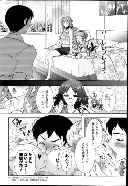 Page 172 of Hitozuma Musubi