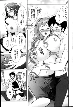 Page 173 of Hitozuma Musubi