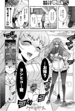 Page 22 of Hitozuma Musubi