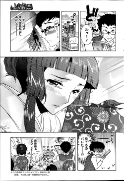 Page 81 of Hitozuma Musubi