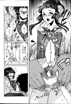 Page 84 of Hitozuma Musubi