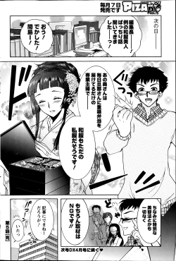 Page 94 of Hitozuma Musubi