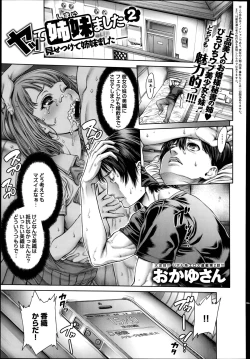 Page 21 of Yatte Shimaimashita Ch.1-2